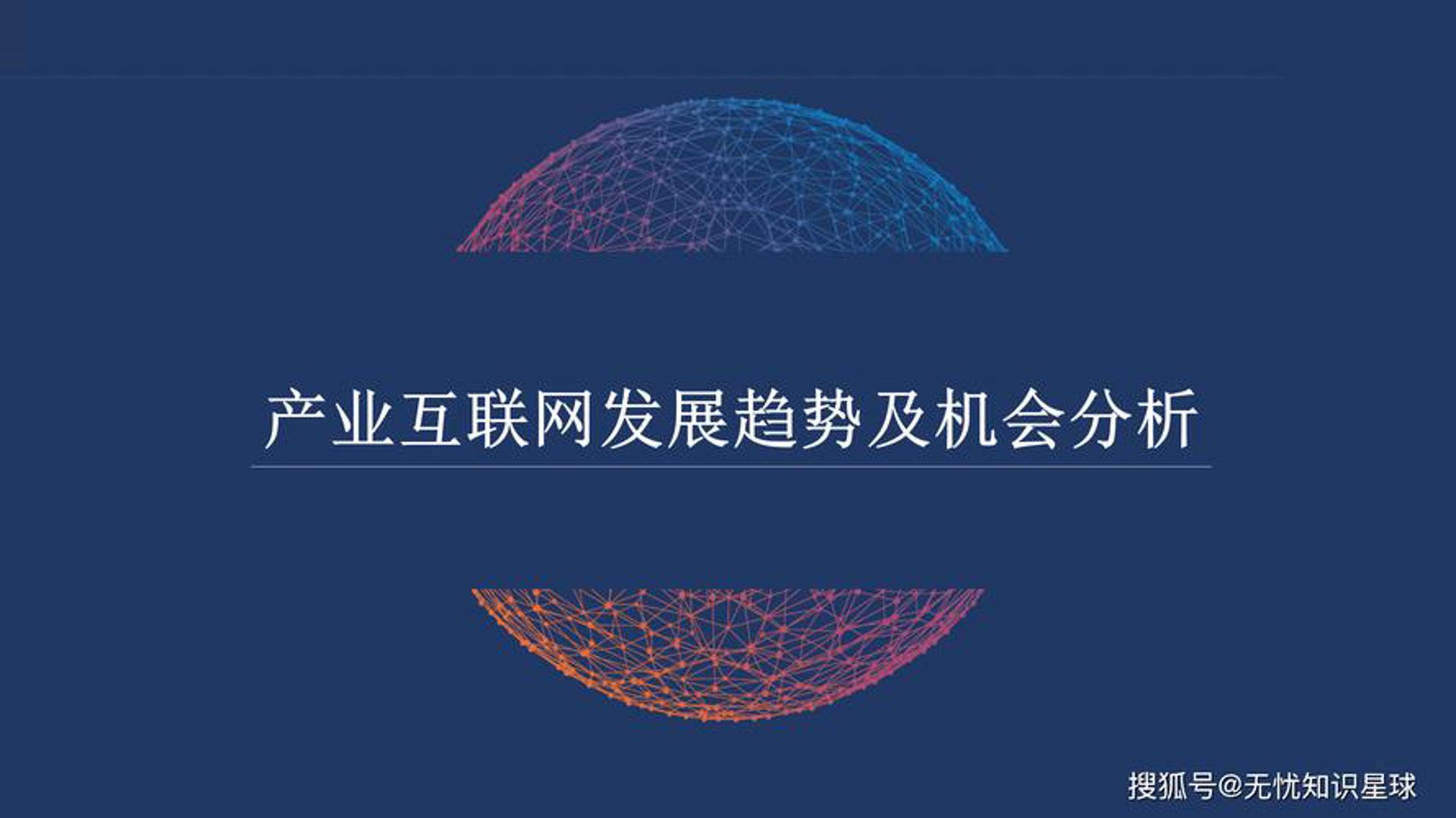 新路达网络科技